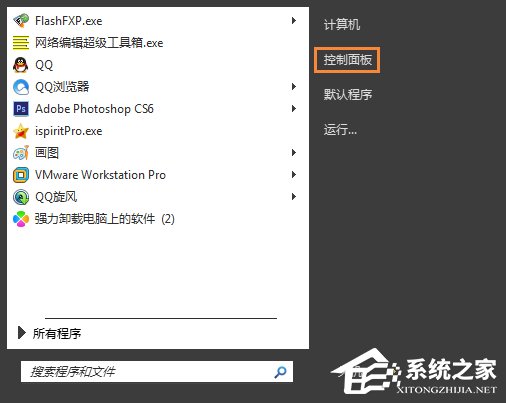Win7系統(tǒng)進程Trustedinstaller.exe占用內(nèi)存很高怎么處理？