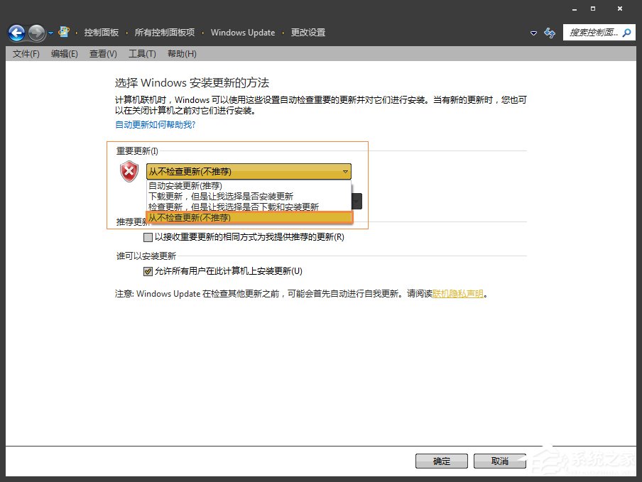 Win7系統(tǒng)進程Trustedinstaller.exe占用內(nèi)存很高怎么處理？