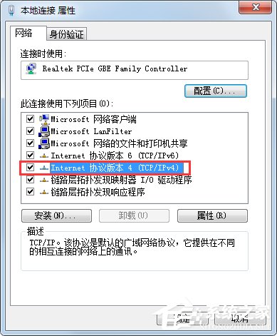 Win7系統如何偽裝IP地址?