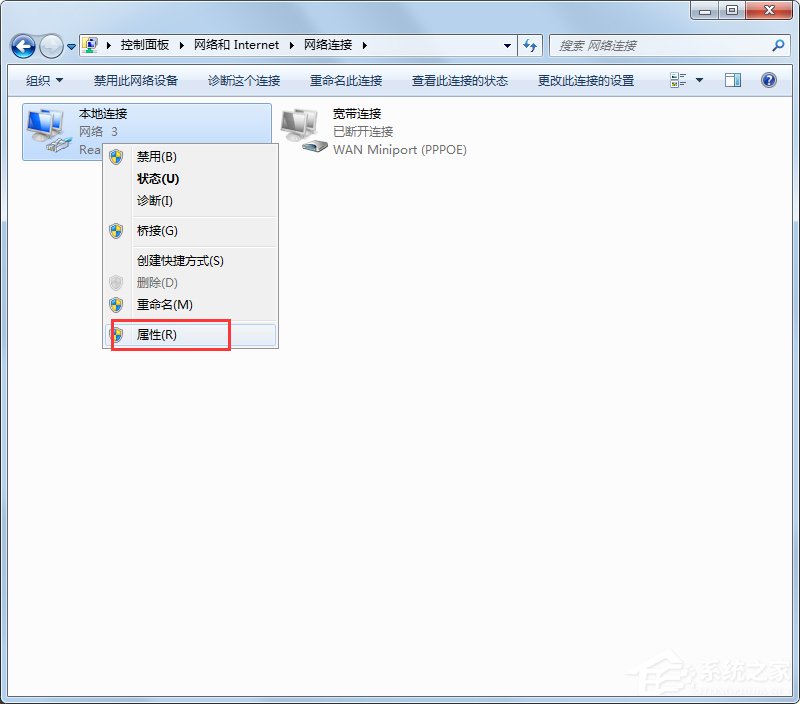 Win7系統如何偽裝IP地址?