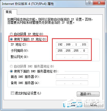 Win7系統如何偽裝IP地址?