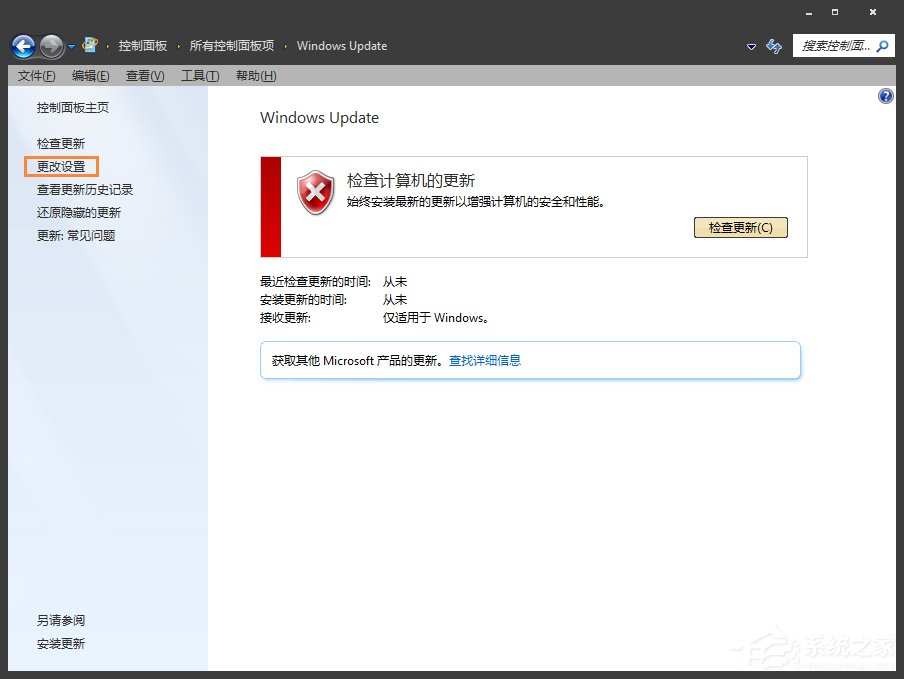 Win7系統(tǒng)進程Trustedinstaller.exe占用內(nèi)存很高怎么處理？