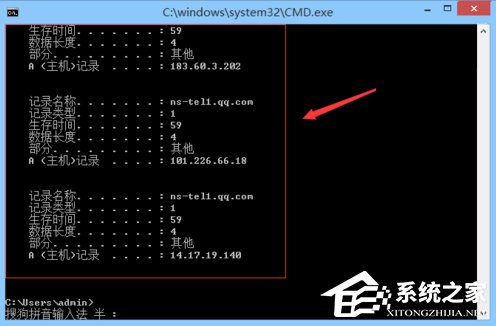 Win8怎么清除DNS緩存?