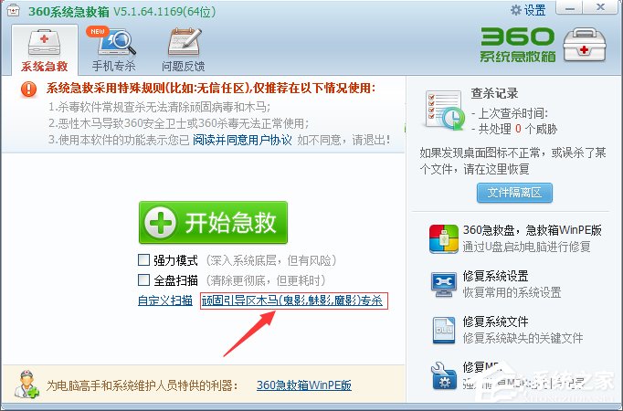 WindowsXP系統Services意外終止怎么辦？