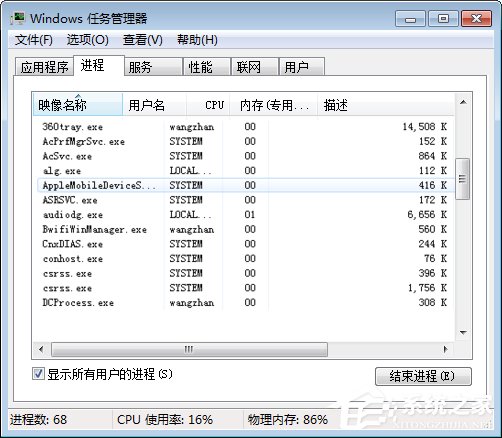 Win7打開軟件時提示“應用程序正在運行”怎么辦？