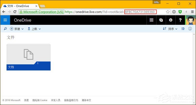 如何在將Win10中的OneDrive映射到本地？