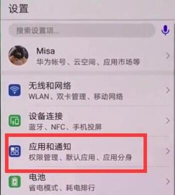 在榮耀暢玩8C中怎么打開微信分身？打開微信分身的方法講解