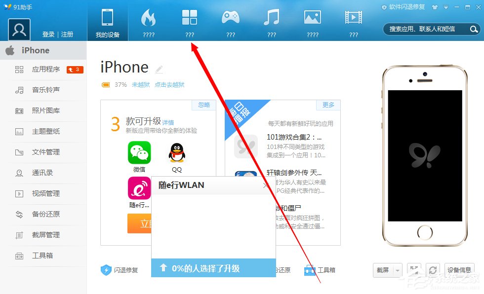 Windows7系統(tǒng)軟件出現(xiàn)亂碼怎么辦？