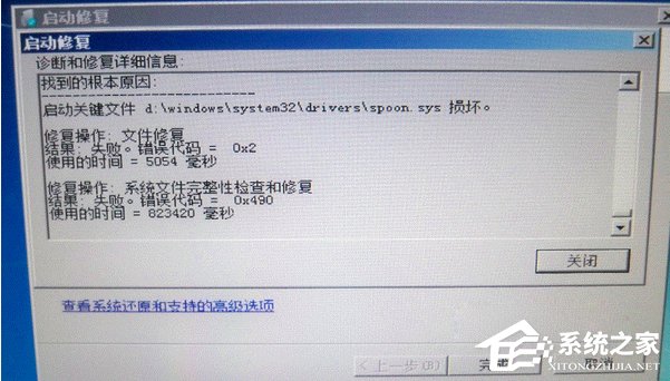 Win7電腦開機提示啟動修復無法進入系統怎么辦？