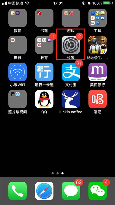 iphone xs中怎么關(guān)閉前置美顏?前置美顏關(guān)閉方法講解