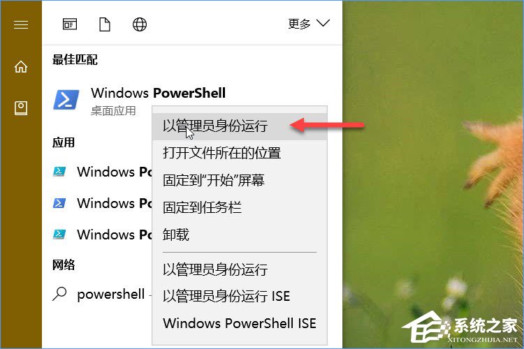 詳解Windows10常用的PowerShell高級任務(wù)