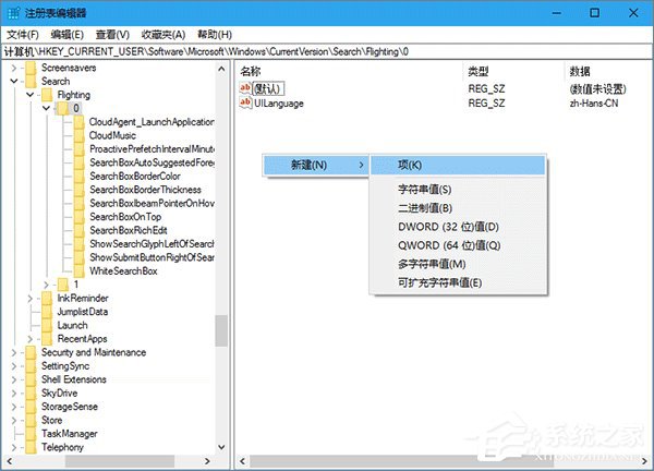 Windows10如何更改Cortana搜索欄的文字信息?