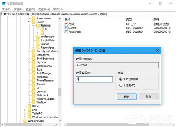 Windows10如何更改Cortana搜索欄的文字信息?