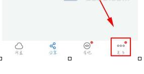 百度云APP怎么查看賬號登陸記錄?賬號登陸記錄查看方法說明