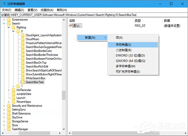 Windows10如何更改Cortana搜索欄的文字信息?