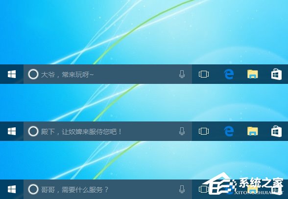 Windows10如何更改Cortana搜索欄的文字信息?