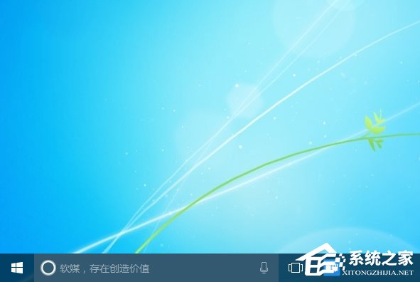 Windows10如何更改Cortana搜索欄的文字信息?