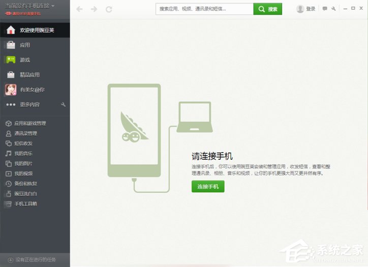Win8系統提示“這臺計算機連接的前一個USB設備不正常”怎么辦？