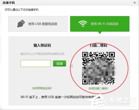 Win8系統提示“這臺計算機連接的前一個USB設備不正常”怎么辦？
