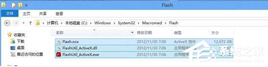 Windows7系統(tǒng)提示“沒有找到flash.ocx”怎么解決？