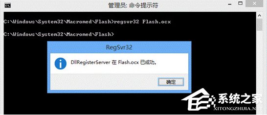 Windows7系統(tǒng)提示“沒有找到flash.ocx”怎么解決？