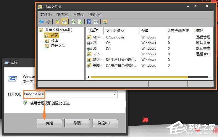 怎么找出Win7系統(tǒng)中共享的文件夾？局域網(wǎng)共享文件怎么查找？