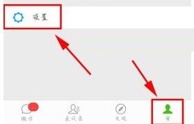 將發現頁入口關閉的方法講解微信怎么將發現頁入口關掉？