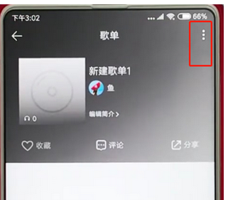 qq音樂(lè)怎么更改歌單名？更改歌單名的操作方法介紹