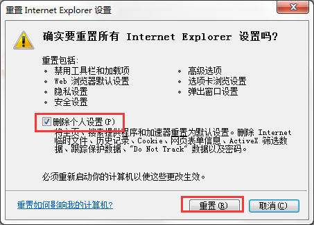 Win7系統出現Explorer.exe應用程序錯誤并提示0xc0000142怎么修復？
