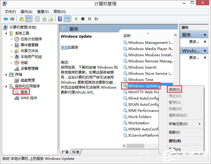 Win8.1系統更新失敗報錯“80072ee2”怎么辦？