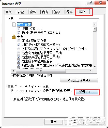 Win7系統出現Explorer.exe應用程序錯誤并提示0xc0000142怎么修復？