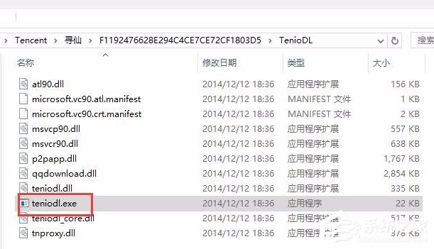 Win10系統如何徹底關閉teniodl.exe進程?