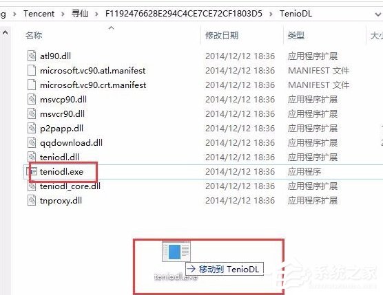 Win10系統如何徹底關閉teniodl.exe進程?