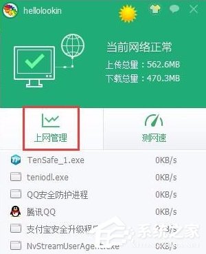 Win10系統如何徹底關閉teniodl.exe進程?