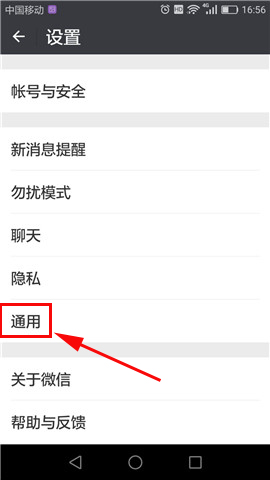 微信APP怎么打開看一看？微信打開看一看的方法說明