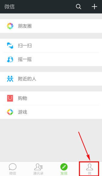 微信APP怎么設置陌生人加不了自己？陌生人加不了自己設置方法說明