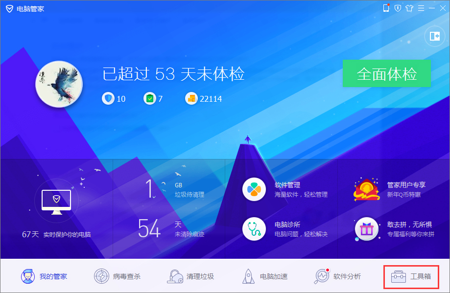 Win7打開程序時提示“無法定位程序輸入點”怎么辦？