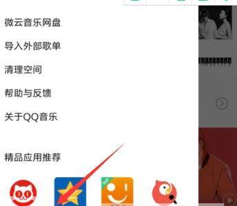 QQ音樂(lè)怎么連接汽車？連接汽車的方法說(shuō)明