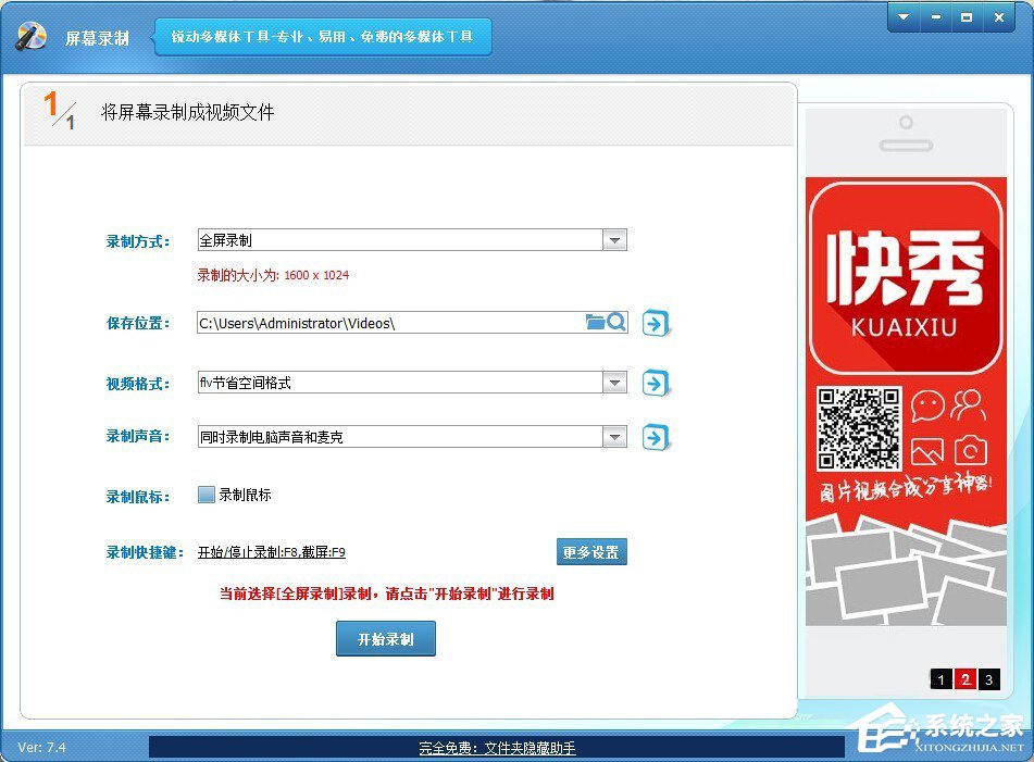 Win7打開程序時提示“無法定位程序輸入點”怎么辦？
