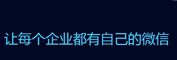企業微信登陸失敗怎么回事？解決企業微信登陸失敗的方法介紹