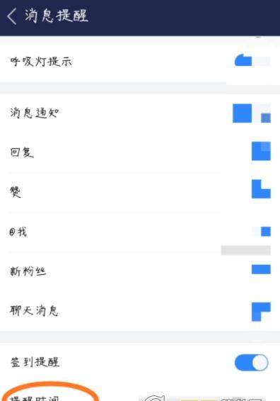 百度貼吧APP怎么設(shè)置簽到提醒?簽到提醒設(shè)置方法說明