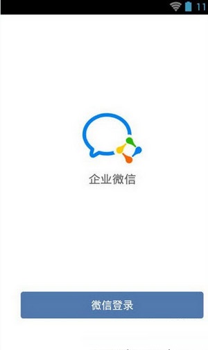 企業微信怎么同步通訊錄？同步通訊錄的操作步驟分享