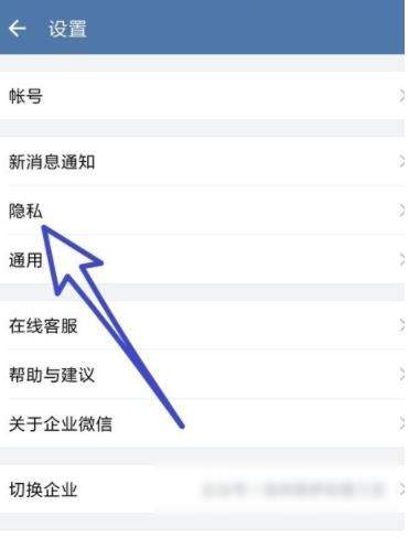 企業(yè)微信怎么設(shè)置加我為好友時需驗證？加我為好友時需驗證設(shè)置方法講解