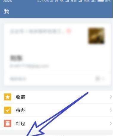 企業(yè)微信怎么設(shè)置加我為好友時需驗證？加我為好友時需驗證設(shè)置方法講解