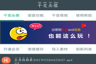 如何自制QQ動(dòng)態(tài)頭像？自制QQ動(dòng)態(tài)頭像的流程一覽