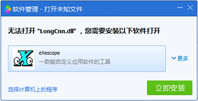 Win7系統下dll文件怎么打開？