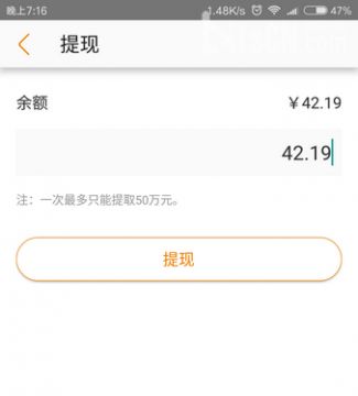 在淘寶聯盟APP里怎么進行提現？淘寶聯盟提現方法說明