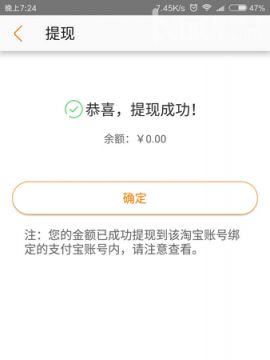 在淘寶聯盟APP里怎么進行提現？淘寶聯盟提現方法說明
