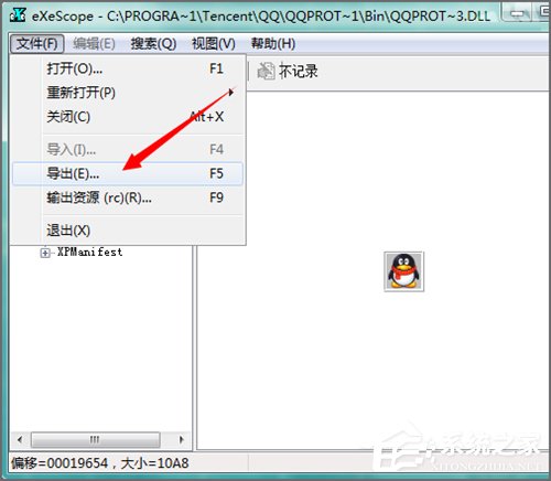 Win7系統下dll文件怎么打開？