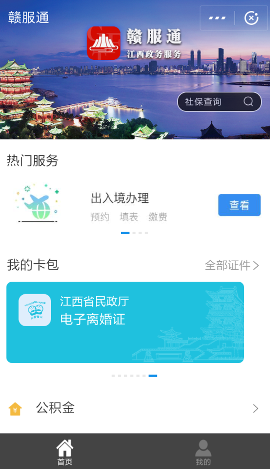 支付寶APP怎么領離婚證?支付寶領離婚證的方法介紹